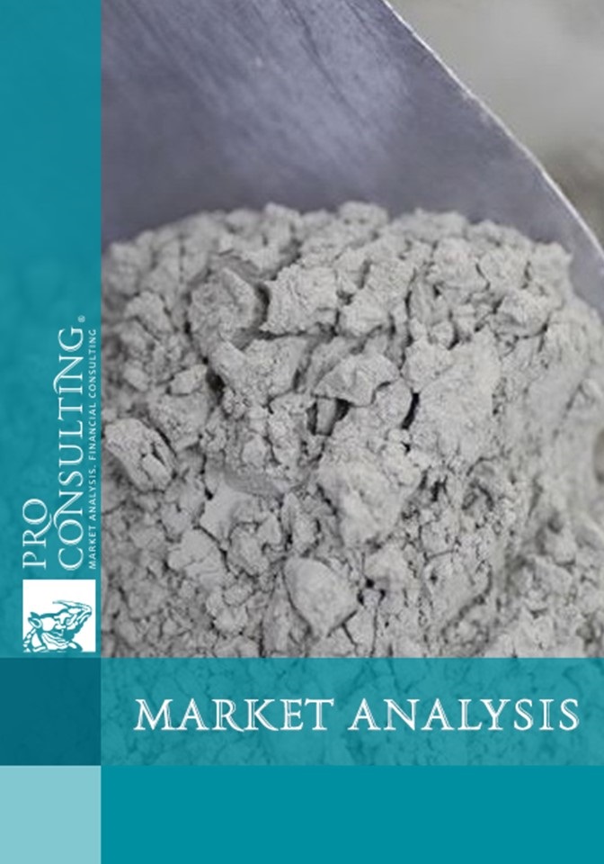 Research of concrete market in Ukraine and cement market in some CIS countries. 2019